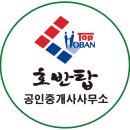 석사 공인중개사사무소 이미지