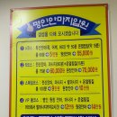 명인지압원 | 둔산동 마사지 명인안마지압원 후기