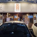 촌놈고기집 본점 이미지