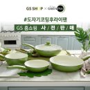 그린홈쇼핑 이미지