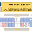 메이플자이공인중개사사무소 이미지