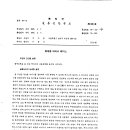 국산 시나브로 스토브 340RE/SLE케이스관련실용신안특허(1975년3월4일) 이미지