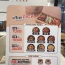 씨유(CU) 평택지제동삭점 | [평택 지제 맛집] 내 맘대로 PICK 할 수 있는 닭강정, 가마로 강정 내돈내산 후기(계속 재방문 중 ~)