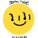 히히상점