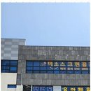 이화더뮤직음악학원