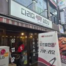 다리미삼겹살 천호점 | 천호역 고기집 다리미삼겹살 천호점 구워주는 삼겹살 맛집 내돈내산 후기