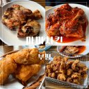 부평 치킨 맛집 추천 ㅣ 마미치킨에서 숯불 바베큐 치킨 먹고 온 솔직후기