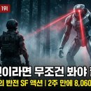 대치제이프라임 | 워 머신 전쟁 기계 넷플릭스, 앨런 리치슨 액션 좋아하면 무조건 봐야 할까?