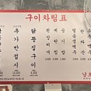 남포통닭 이미지