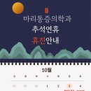 마리마취통증의학과의원 이미지