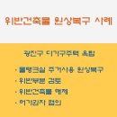 원상건축사사무소