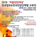 베스트민턴