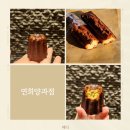 겉바속쫀 까눌레 맛집 '연희양과점' | 신세계백화점 | 서울 까눌레·피낭시에 맛집