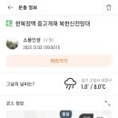 중고개 이미지