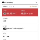 호프매니아 - 동해시 구미택지1길 88 | 스포 없는 <호프> 개봉일 관람 후기 :: feat. 롯데시네마 신림점