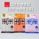 [다이소 추천] 신상 화장품 : 제이준 슬리핑 팩 3종 솔직 리뷰