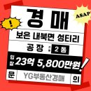 YG공인중개사사무소 이미지