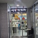 어가감자탕신원점 | <경기/삼송>어가감자탕 한식 어가감자탕 신원점 감자탕 추천 맛집 가족이랑 먹을만한 곳 후기 !내돈내산!