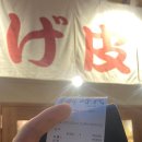 야끼토리로만 이미지