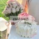 베비주케이크 | 베비주케이크 홍대 생화 케이크 맛집 브라이덜샤워 기념 주문제작 후기