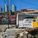 청사포 펜션 | 해운대 꼬막 한정식 청사포 맛집 올바릇식당 단체모임 혼밥 추천