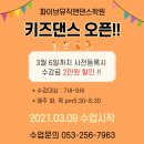 파이브뮤직앤댄스학원 이미지