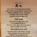 돈카츠 흑심 전주혁신점 이미지