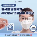 안경신화 이미지