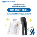 신성드라이크리닝 이미지