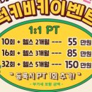 마스터짐 이미지