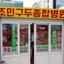 구두종합병원 이미지