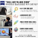 아이젠트리 & 렌즈베리 충남도청점 | 변색 기능 그대로! 오클리 수트로 라이트 도수클립 가공 후기 | 홍성·내포 안경점