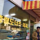 충렬문구사