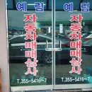 밀양상사