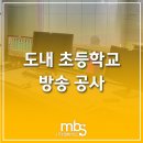 주식회사 엠비에스 이미지