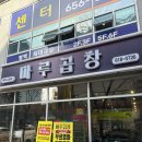 곱창천국 - 남원시 큰들2길 15 | 곱창천국