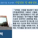 (주)동화엔텍 이미지