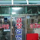 치킨나라족발장군 이미지