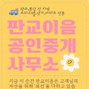 이음공인중개사사무소 이미지