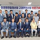 고경면복지회관 이미지
