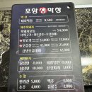 포항생막창장량점 | [소주무한리필] 포항생막창 장량점, 웨이팅, 주차, 내돈내산 솔직후기!!