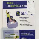 슈브핏 | 2025 스포엑스 관람후기 - SPOEX2025
