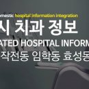 계양미치과의원 이미지