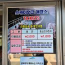 아리힐스리조트 스카이워크전망대