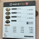 외암마을흑염소 이미지