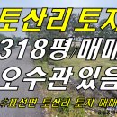 토산공인중개사사무소 이미지