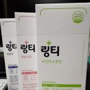장염으로 5kg 빠지고 탈수 직전… 링티 샤인머스캣 한 모금에 소름 돋았다