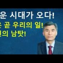 무서운 시대가 오다! 이미지