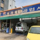 보라매공업사 이미지