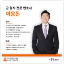 파이브스톤즈법률사무소 - 서초구 반포대로28길 94 | 파이브스톤즈법률사무소
